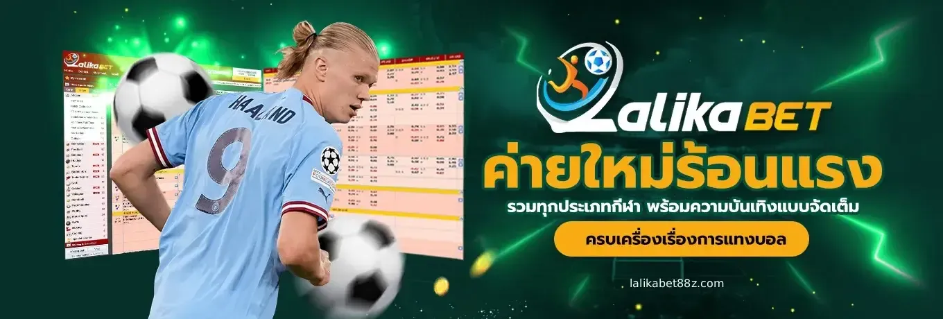 lalikabet168